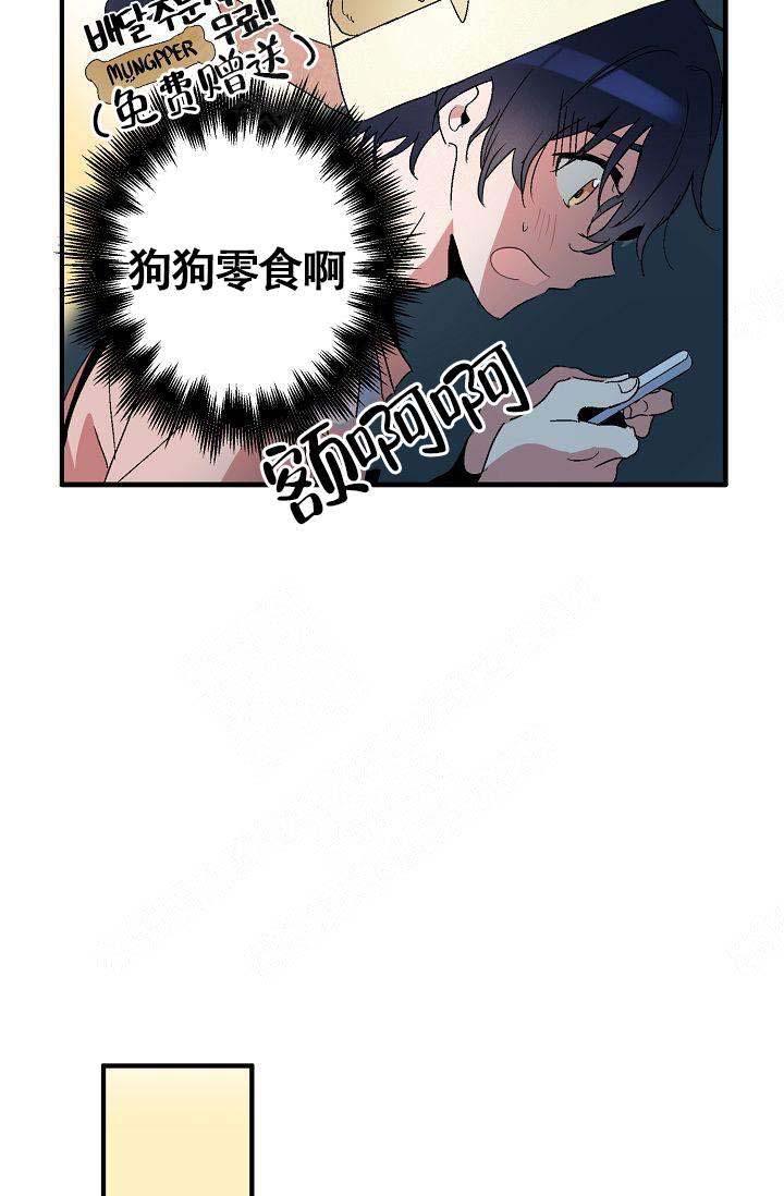 《不要抛弃puppy》漫画最新章节第5话免费下拉式在线观看章节第【29】张图片