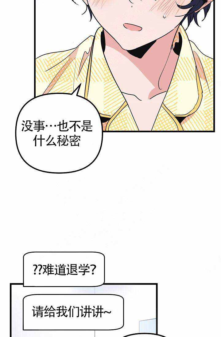 《不要抛弃puppy》漫画最新章节第25话免费下拉式在线观看章节第【14】张图片