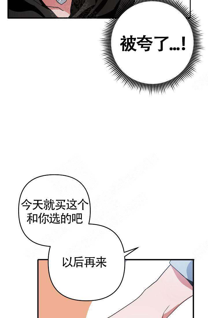 《不要抛弃puppy》漫画最新章节第11话免费下拉式在线观看章节第【25】张图片