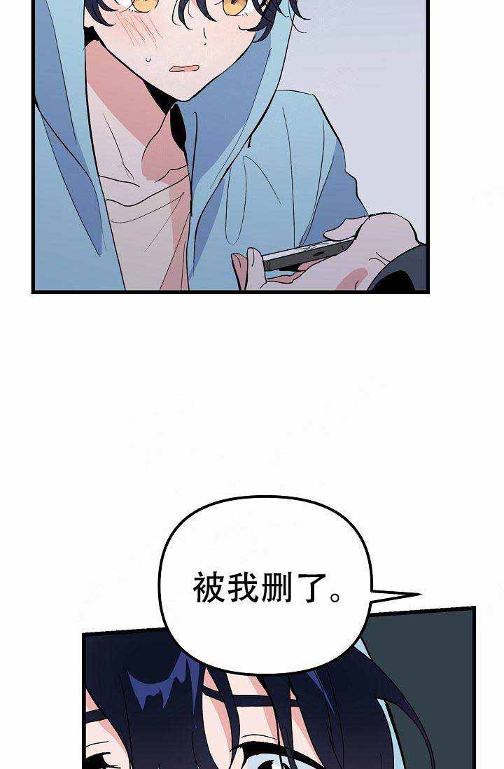 《不要抛弃puppy》漫画最新章节第32话免费下拉式在线观看章节第【3】张图片