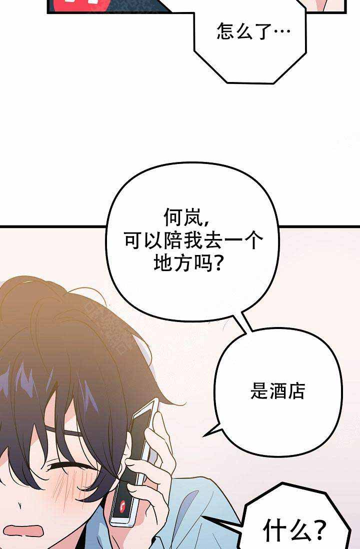 《不要抛弃puppy》漫画最新章节第30话免费下拉式在线观看章节第【17】张图片