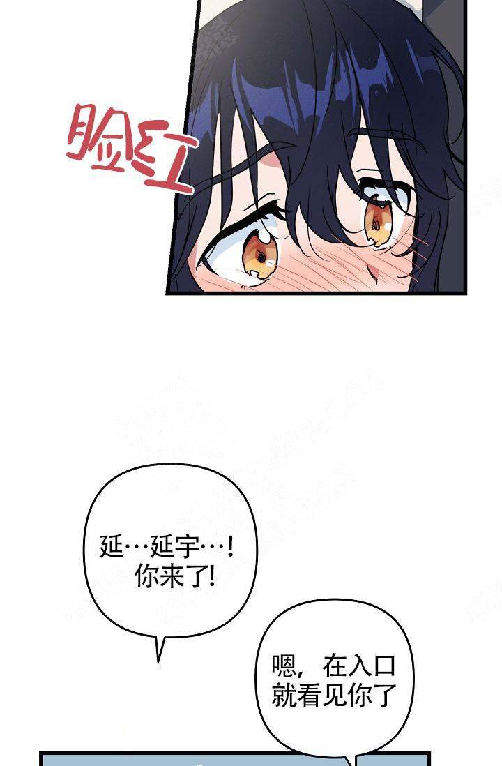 《不要抛弃puppy》漫画最新章节第19话免费下拉式在线观看章节第【6】张图片