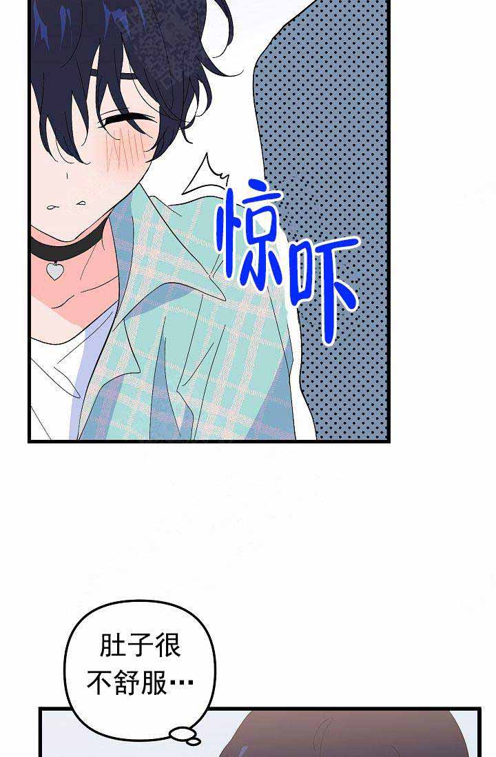 《不要抛弃puppy》漫画最新章节第40话免费下拉式在线观看章节第【13】张图片