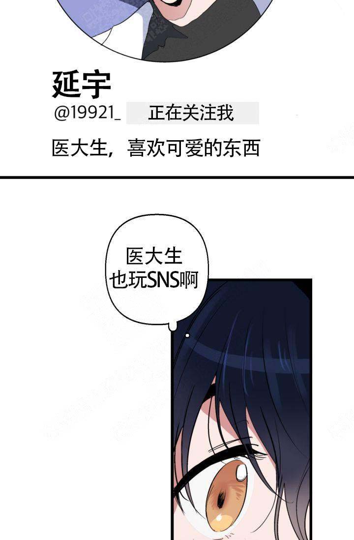 《不要抛弃puppy》漫画最新章节第2话免费下拉式在线观看章节第【14】张图片