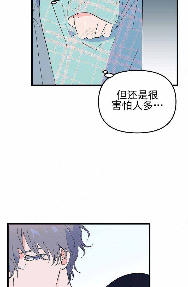 《不要抛弃puppy》漫画最新章节第40话免费下拉式在线观看章节第【15】张图片