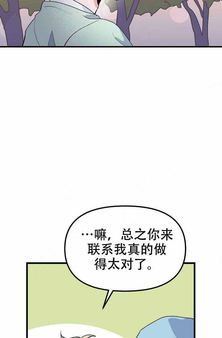 《不要抛弃puppy》漫画最新章节第31话免费下拉式在线观看章节第【10】张图片