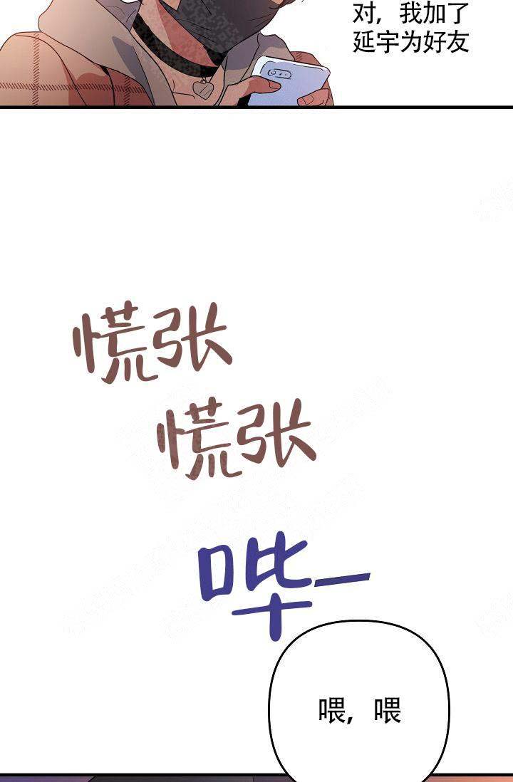 《不要抛弃puppy》漫画最新章节第14话免费下拉式在线观看章节第【8】张图片