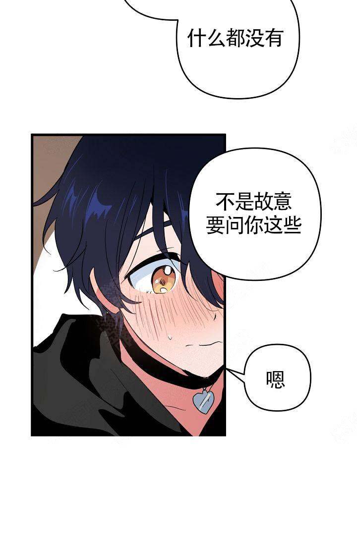 《不要抛弃puppy》漫画最新章节第9话免费下拉式在线观看章节第【29】张图片