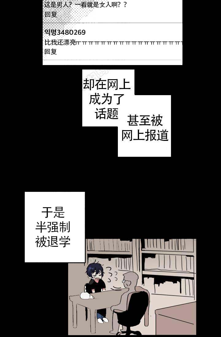 《不要抛弃puppy》漫画最新章节第1话免费下拉式在线观看章节第【27】张图片