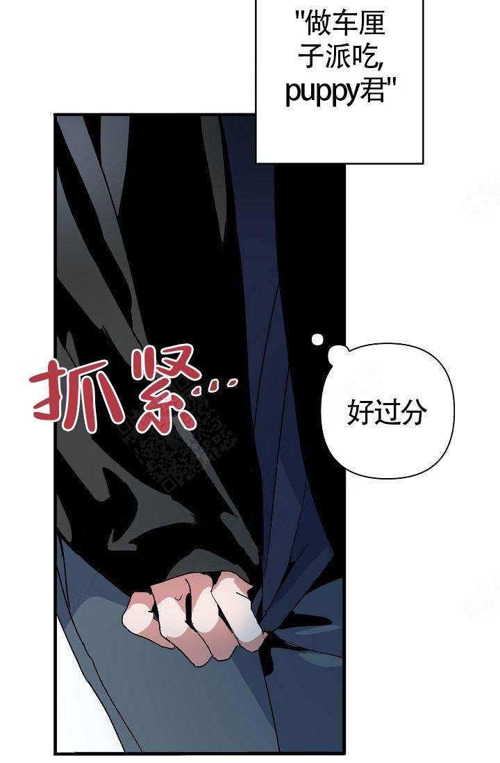 《不要抛弃puppy》漫画最新章节第4话免费下拉式在线观看章节第【24】张图片