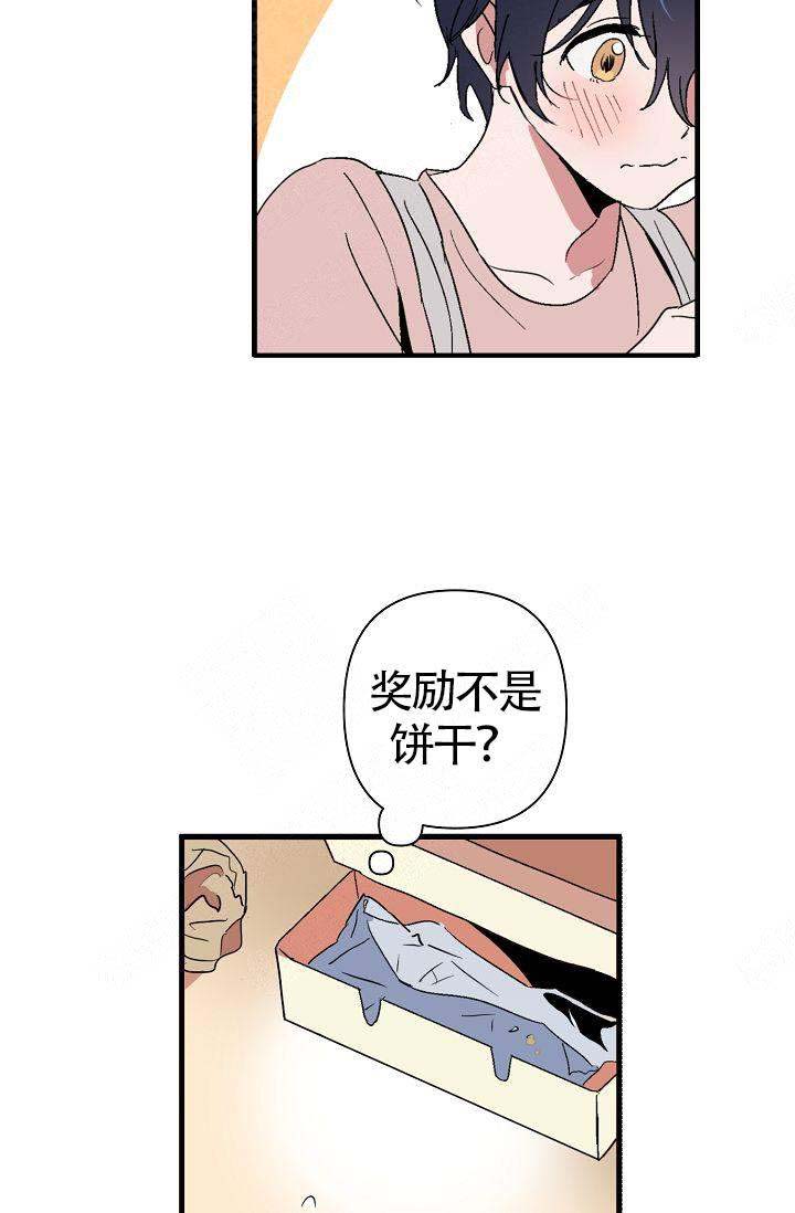 《不要抛弃puppy》漫画最新章节第6话免费下拉式在线观看章节第【8】张图片