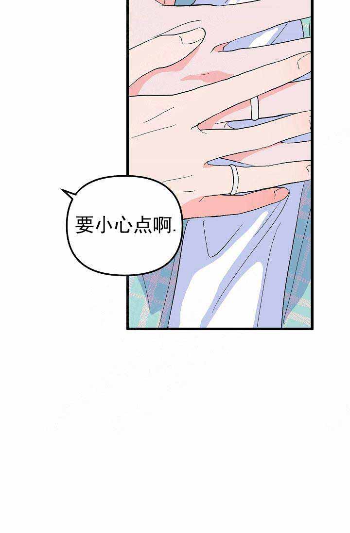 《不要抛弃puppy》漫画最新章节第41话免费下拉式在线观看章节第【20】张图片