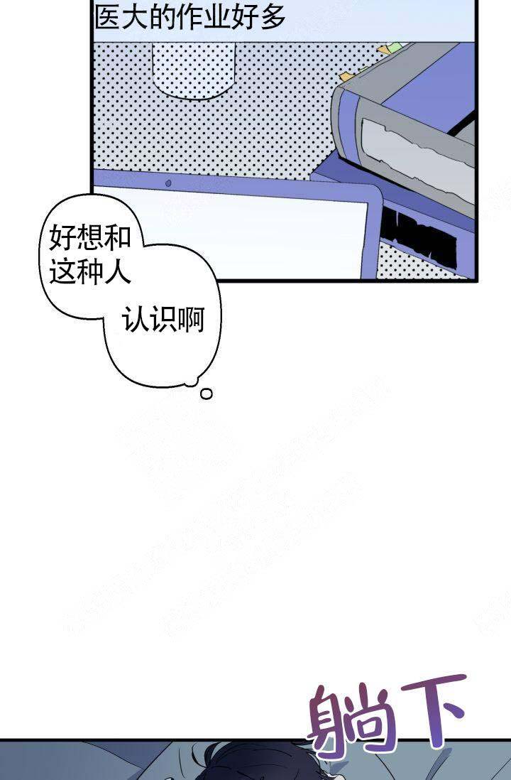 《不要抛弃puppy》漫画最新章节第2话免费下拉式在线观看章节第【16】张图片