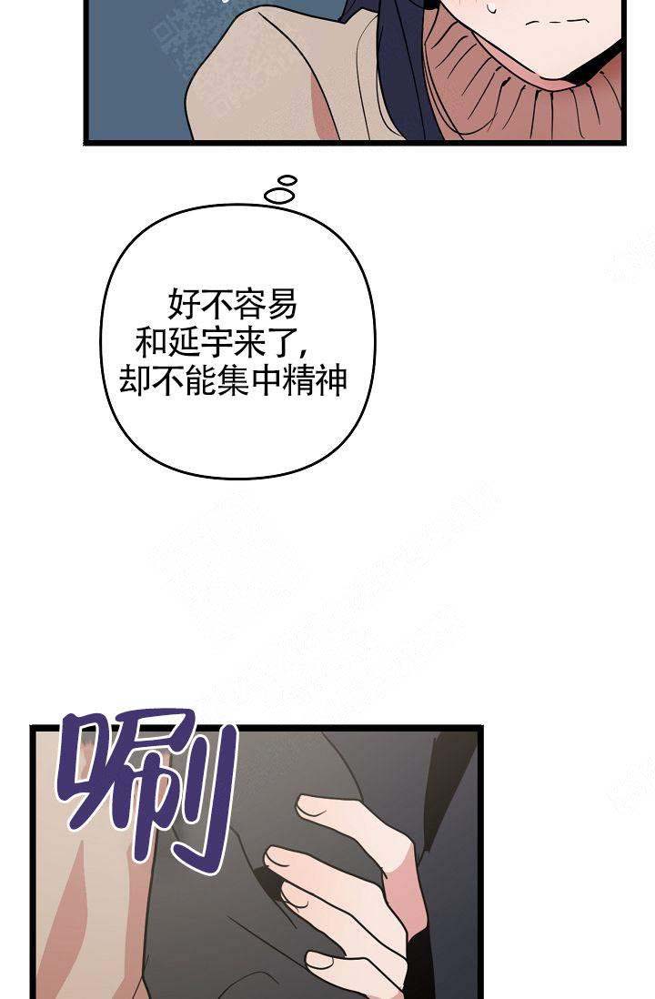 《不要抛弃puppy》漫画最新章节第19话免费下拉式在线观看章节第【15】张图片