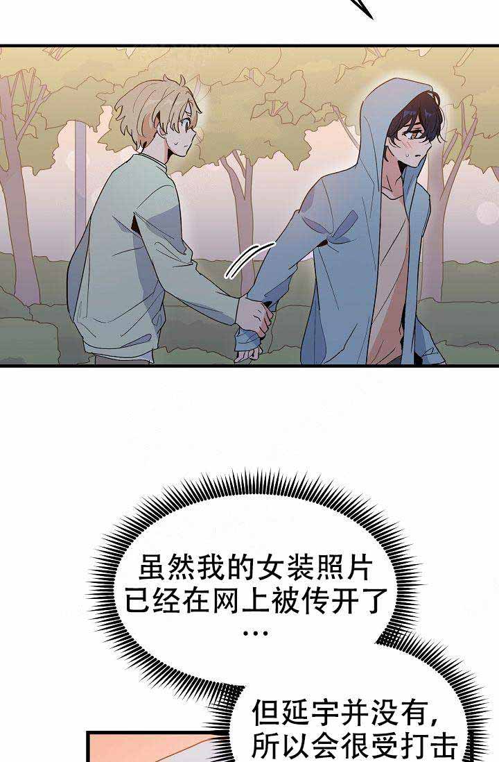 《不要抛弃puppy》漫画最新章节第31话免费下拉式在线观看章节第【6】张图片