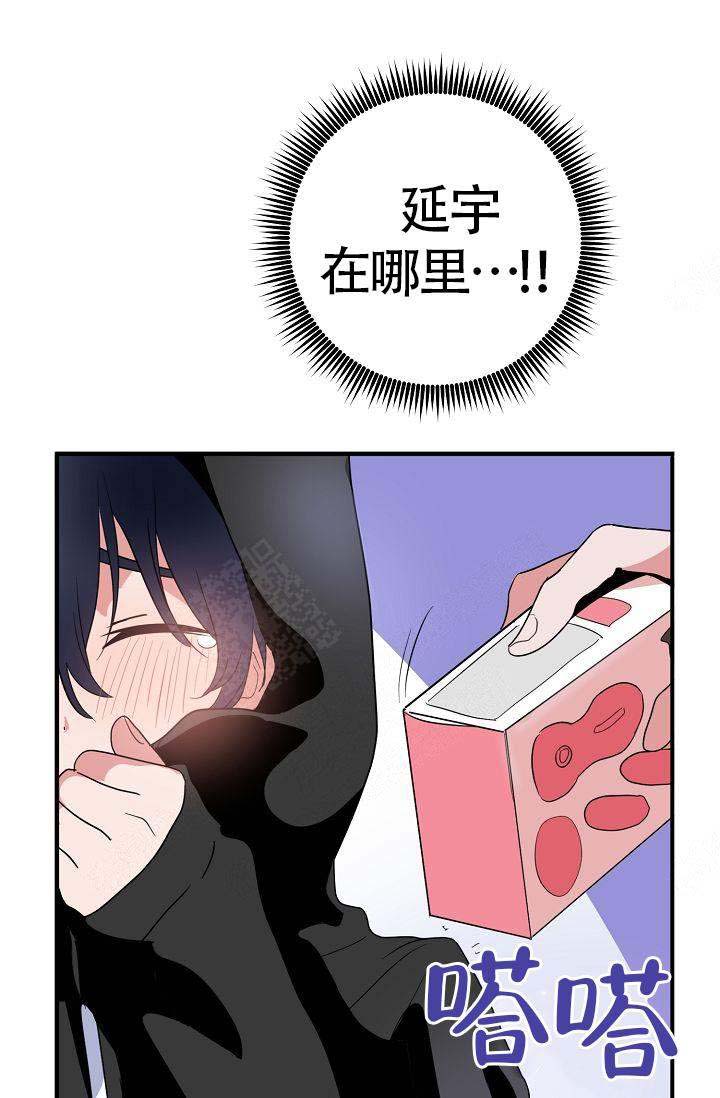 《不要抛弃puppy》漫画最新章节第11话免费下拉式在线观看章节第【6】张图片