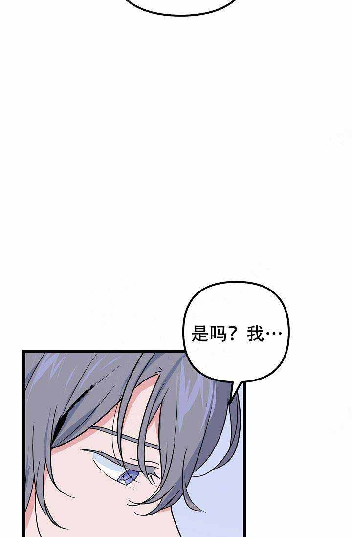 《不要抛弃puppy》漫画最新章节第28话免费下拉式在线观看章节第【15】张图片