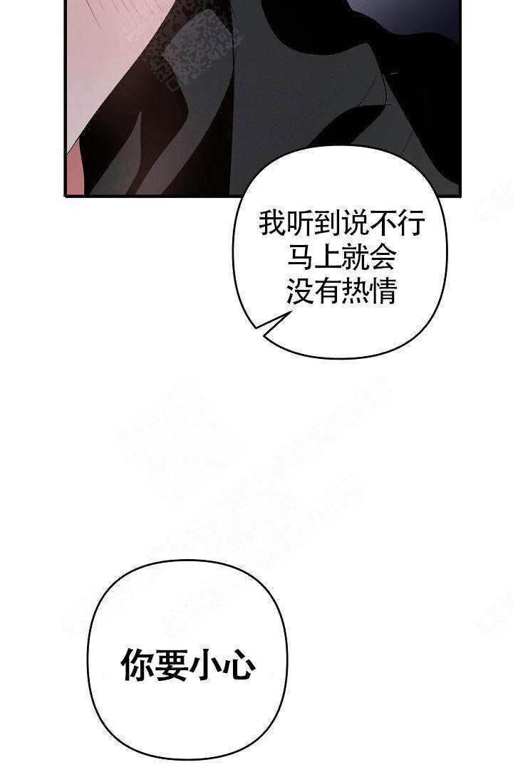 《不要抛弃puppy》漫画最新章节第12话免费下拉式在线观看章节第【25】张图片