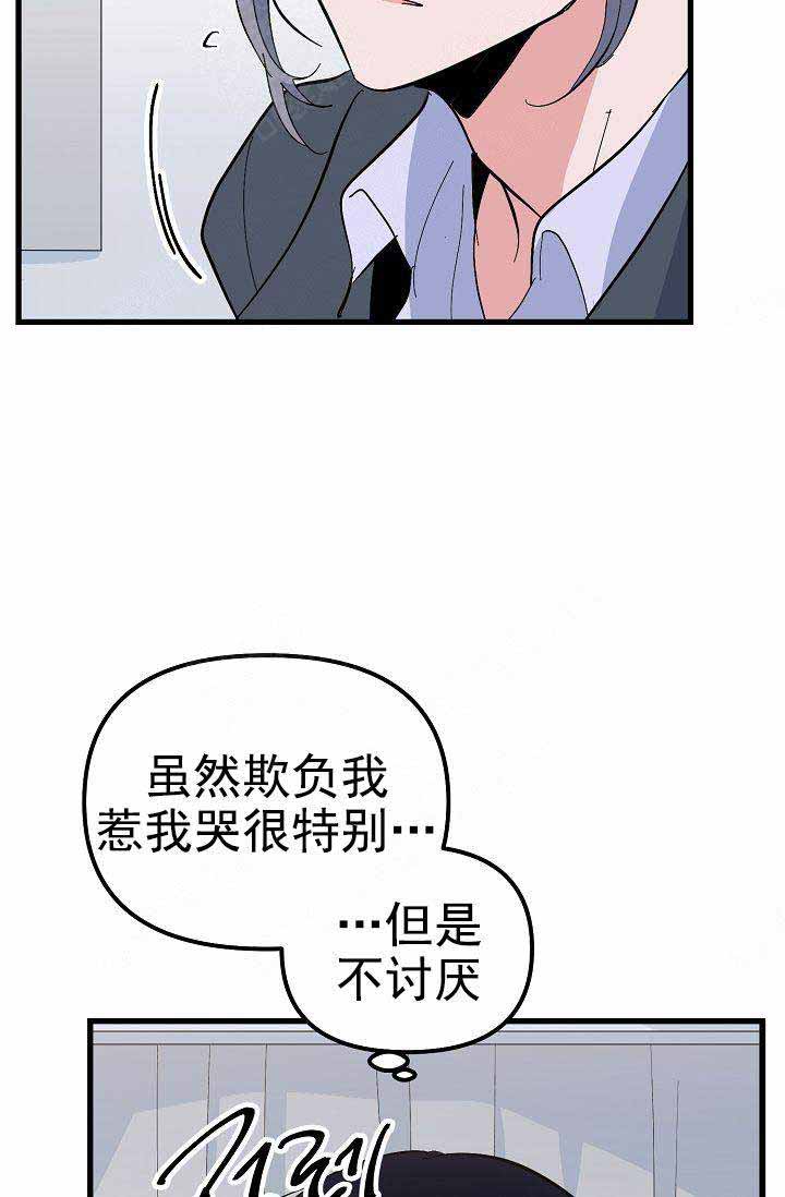 《不要抛弃puppy》漫画最新章节第35话免费下拉式在线观看章节第【23】张图片