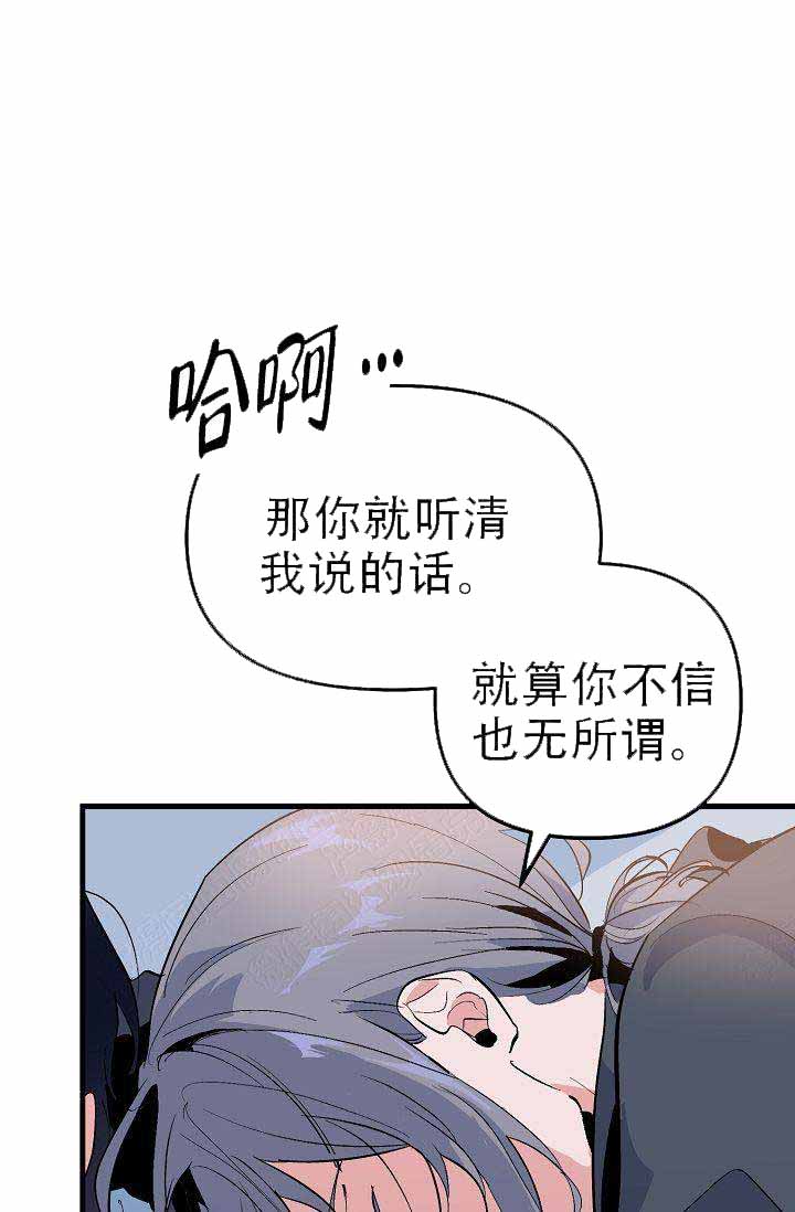 《不要抛弃puppy》漫画最新章节第32话免费下拉式在线观看章节第【24】张图片