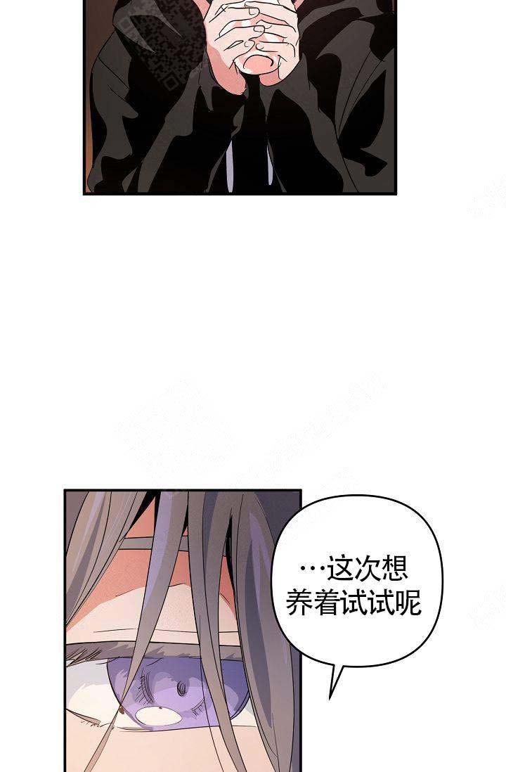 《不要抛弃puppy》漫画最新章节第10话免费下拉式在线观看章节第【3】张图片