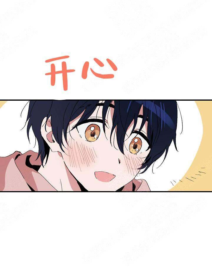 《不要抛弃puppy》漫画最新章节第4话免费下拉式在线观看章节第【14】张图片