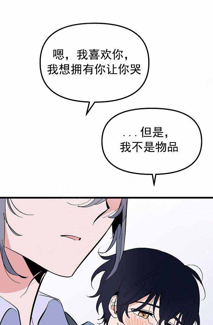 《不要抛弃puppy》漫画最新章节第34话免费下拉式在线观看章节第【13】张图片