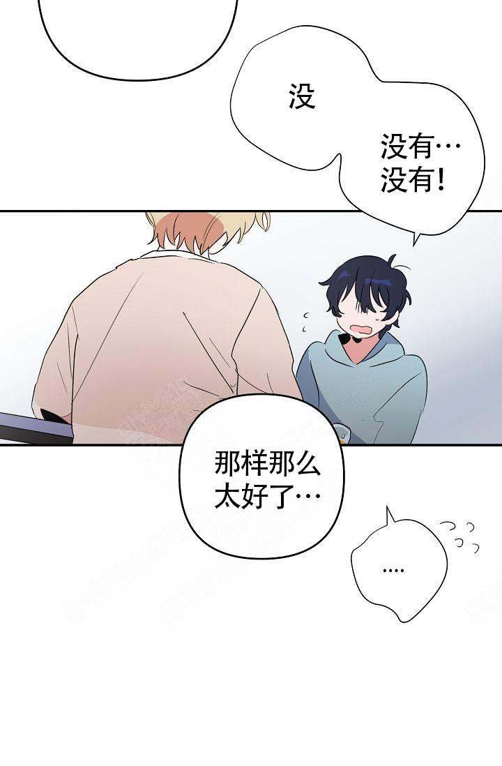 《不要抛弃puppy》漫画最新章节第7话免费下拉式在线观看章节第【2】张图片