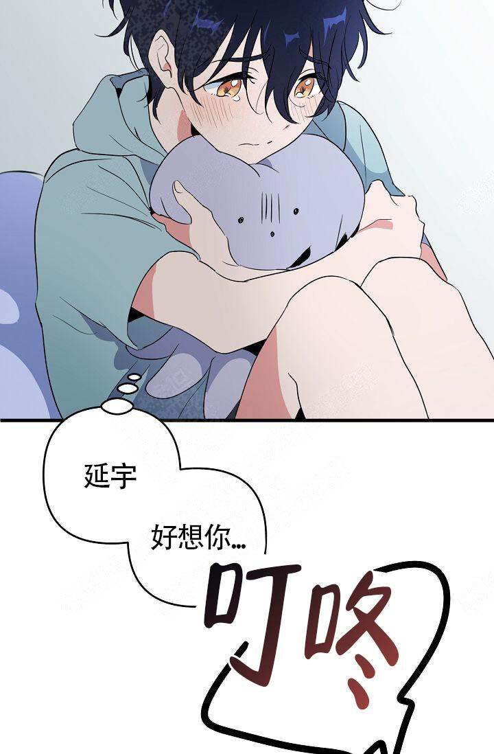 《不要抛弃puppy》漫画最新章节第6话免费下拉式在线观看章节第【23】张图片