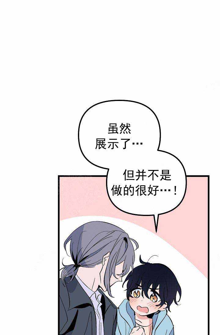 《不要抛弃puppy》漫画最新章节第34话免费下拉式在线观看章节第【23】张图片