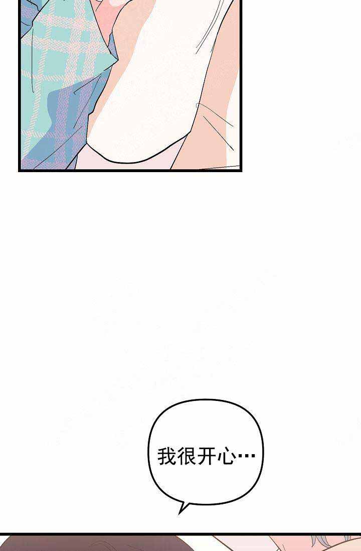 《不要抛弃puppy》漫画最新章节第42话免费下拉式在线观看章节第【16】张图片