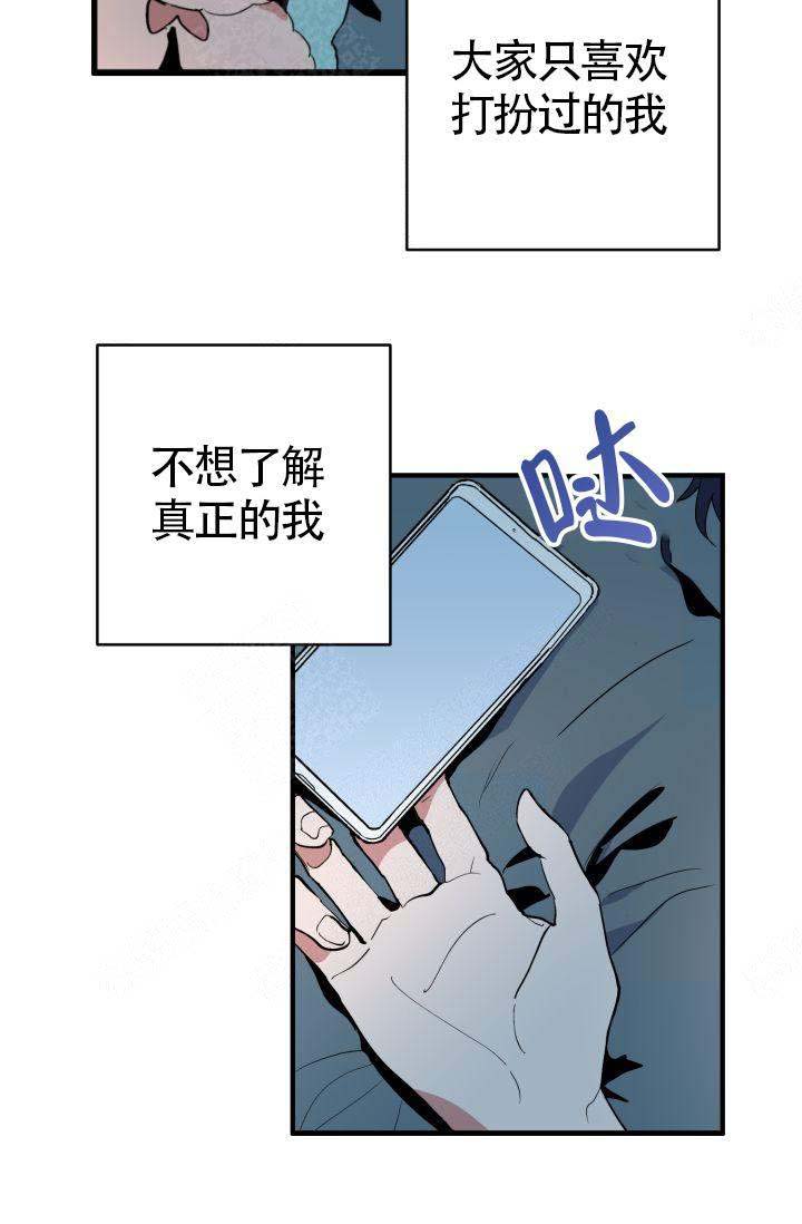 《不要抛弃puppy》漫画最新章节第1话免费下拉式在线观看章节第【7】张图片