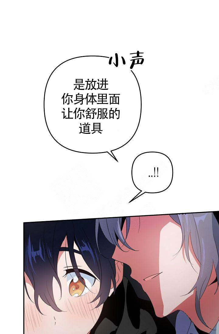 《不要抛弃puppy》漫画最新章节第11话免费下拉式在线观看章节第【13】张图片