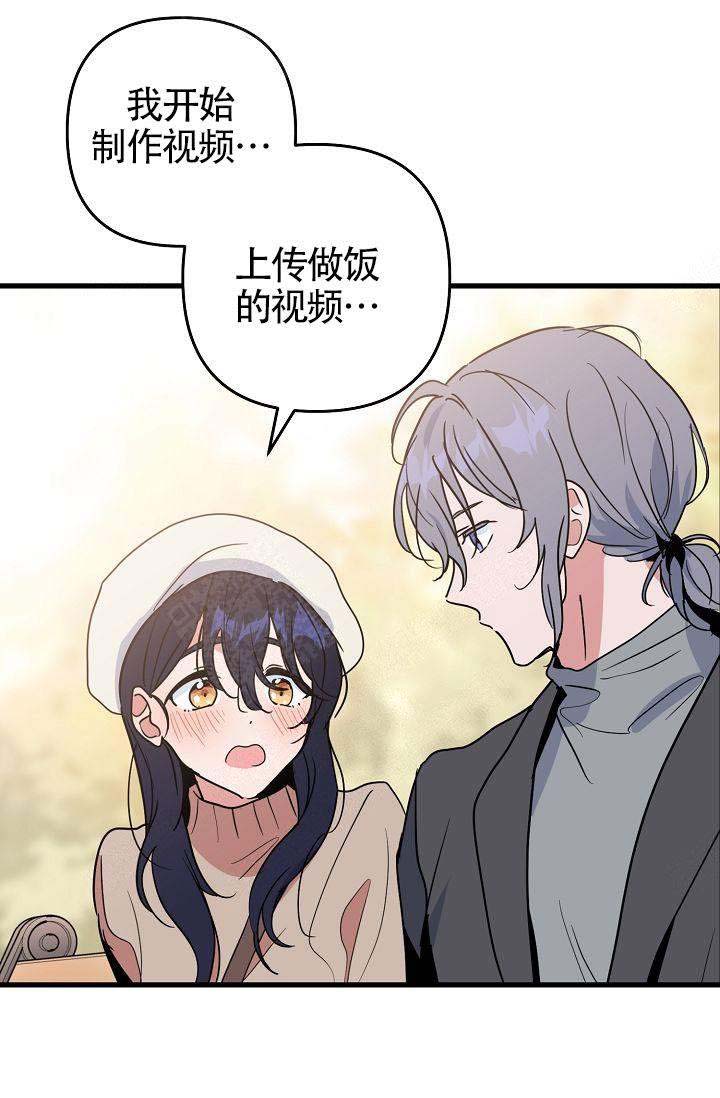 《不要抛弃puppy》漫画最新章节第21话免费下拉式在线观看章节第【1】张图片