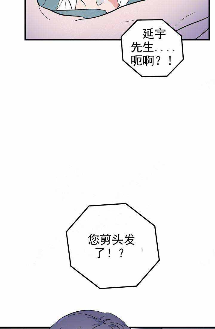 《不要抛弃puppy》漫画最新章节第37话免费下拉式在线观看章节第【17】张图片