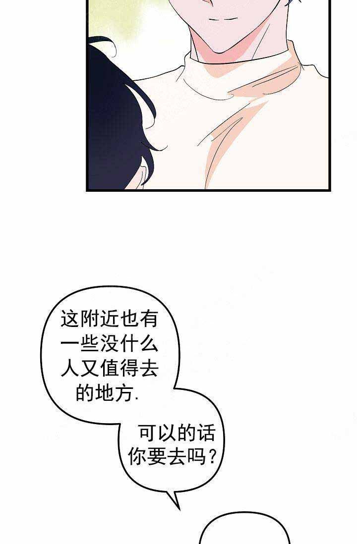 《不要抛弃puppy》漫画最新章节第41话免费下拉式在线观看章节第【6】张图片