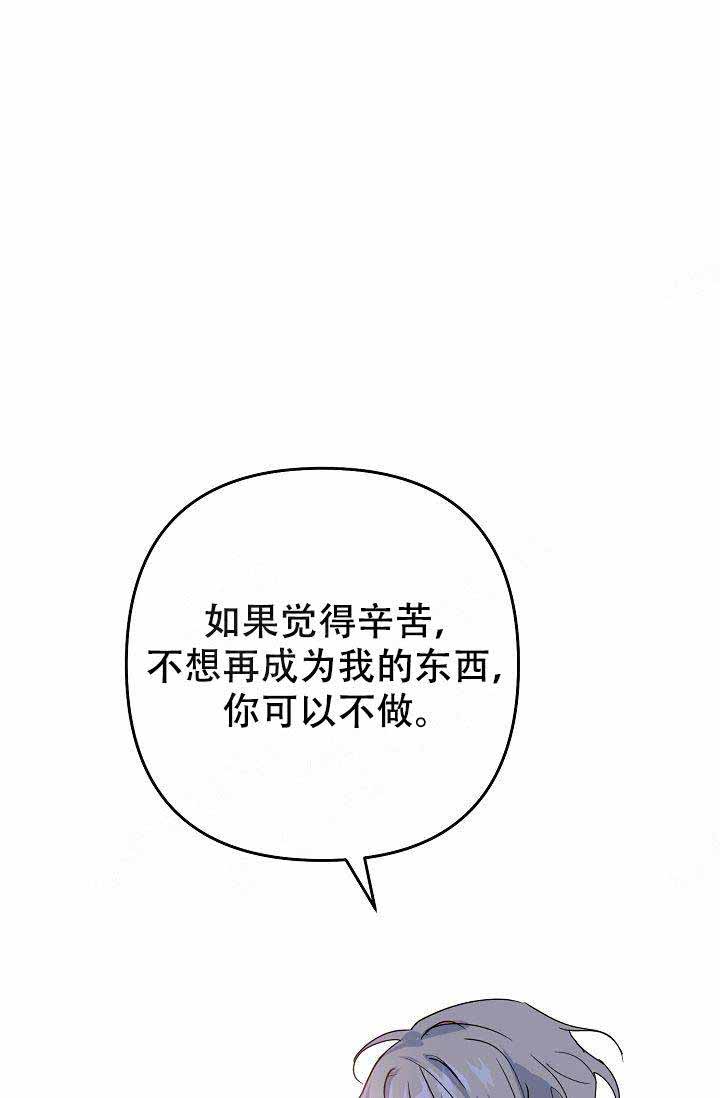 《不要抛弃puppy》漫画最新章节第24话免费下拉式在线观看章节第【23】张图片