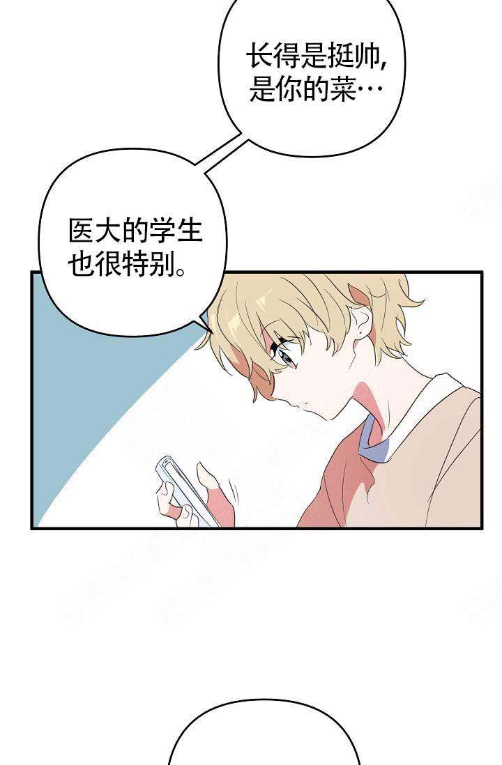 《不要抛弃puppy》漫画最新章节第6话免费下拉式在线观看章节第【33】张图片