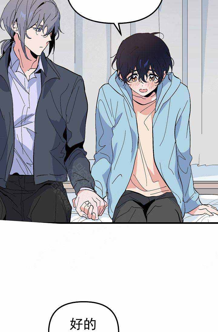 《不要抛弃puppy》漫画最新章节第36话免费下拉式在线观看章节第【3】张图片