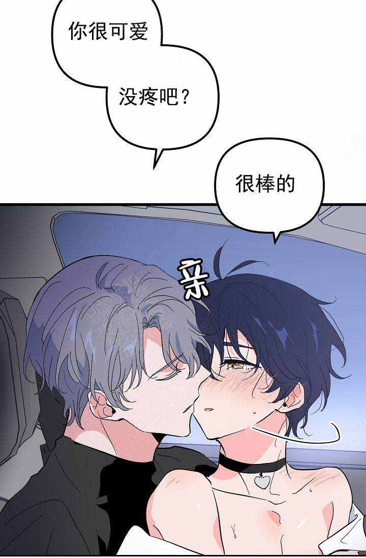 《不要抛弃puppy》漫画最新章节第39话免费下拉式在线观看章节第【13】张图片