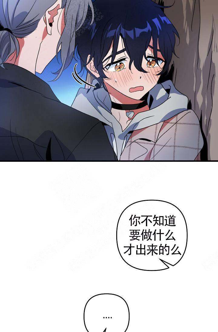 《不要抛弃puppy》漫画最新章节第15话免费下拉式在线观看章节第【16】张图片