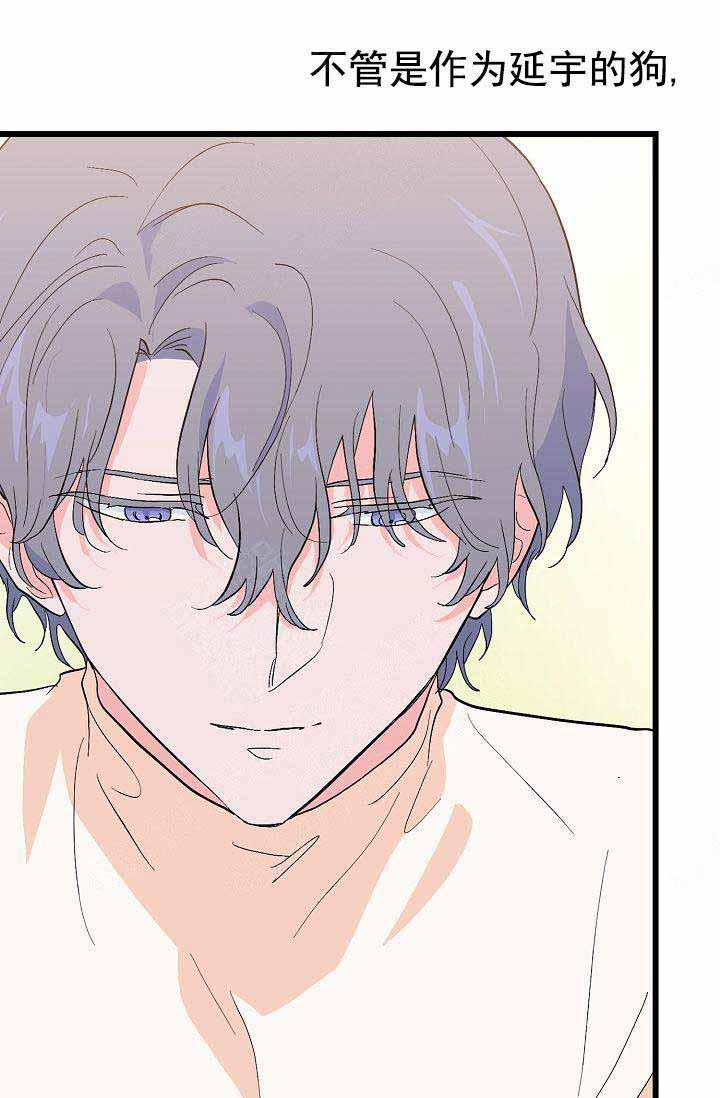 《不要抛弃puppy》漫画最新章节第42话免费下拉式在线观看章节第【23】张图片