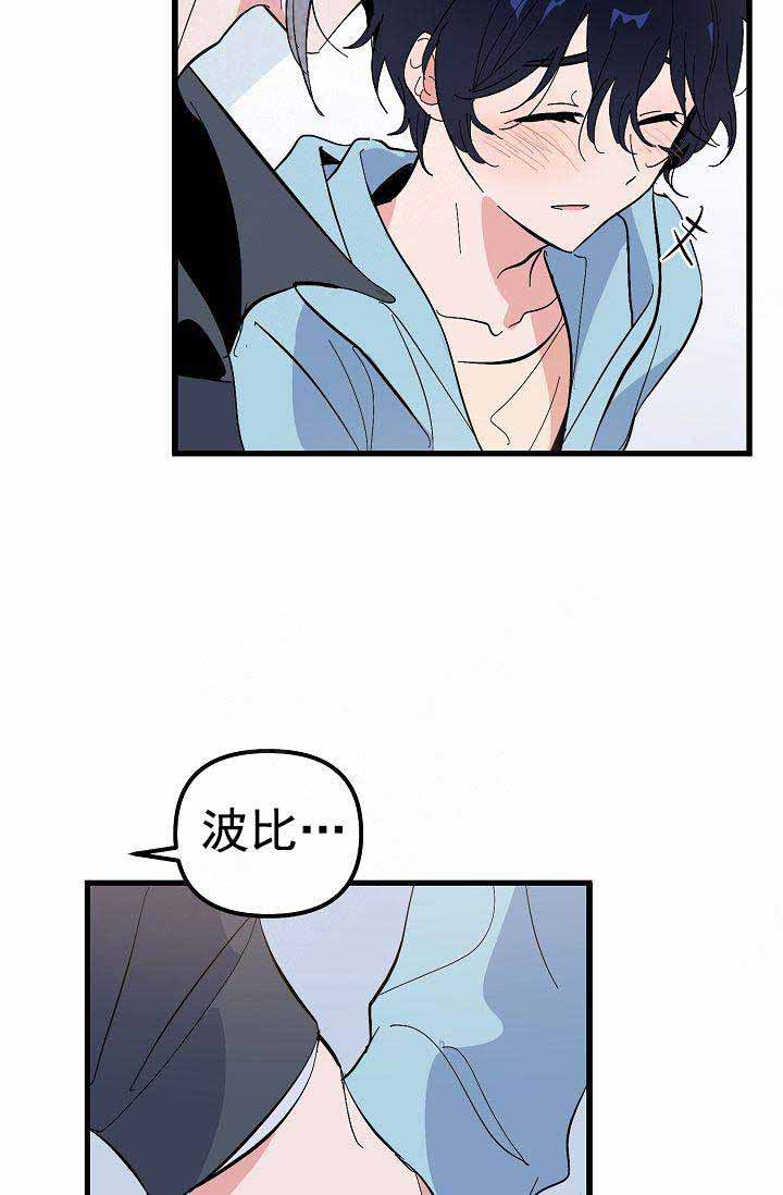 《不要抛弃puppy》漫画最新章节第35话免费下拉式在线观看章节第【13】张图片