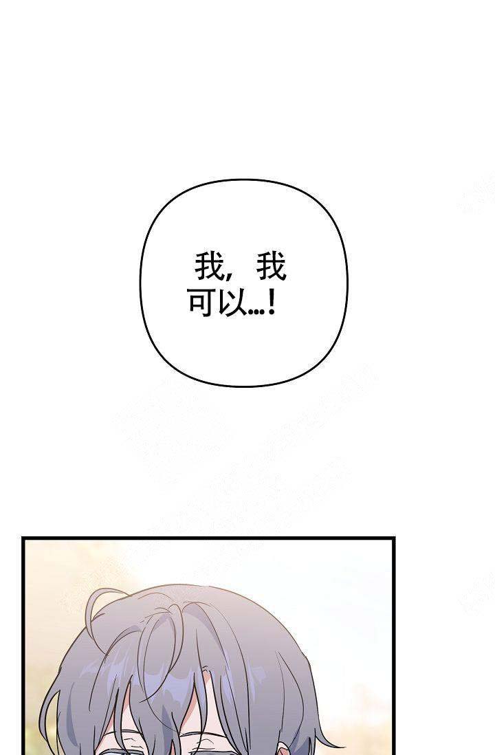 《不要抛弃puppy》漫画最新章节第20话免费下拉式在线观看章节第【6】张图片