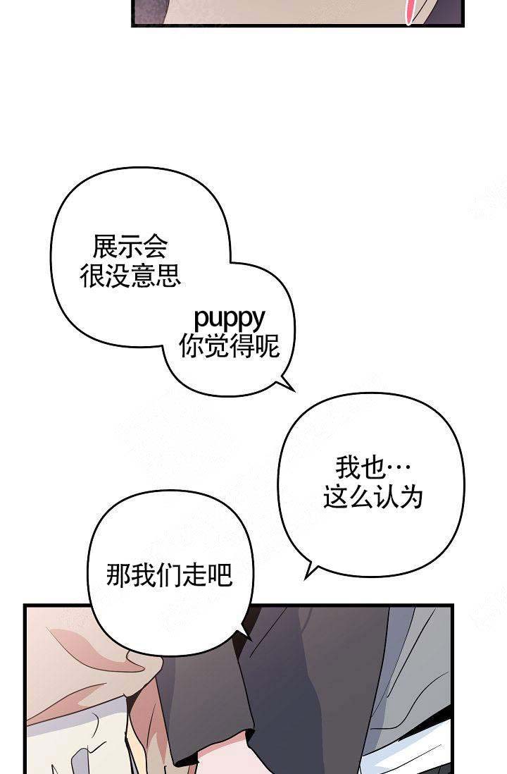 《不要抛弃puppy》漫画最新章节第19话免费下拉式在线观看章节第【20】张图片