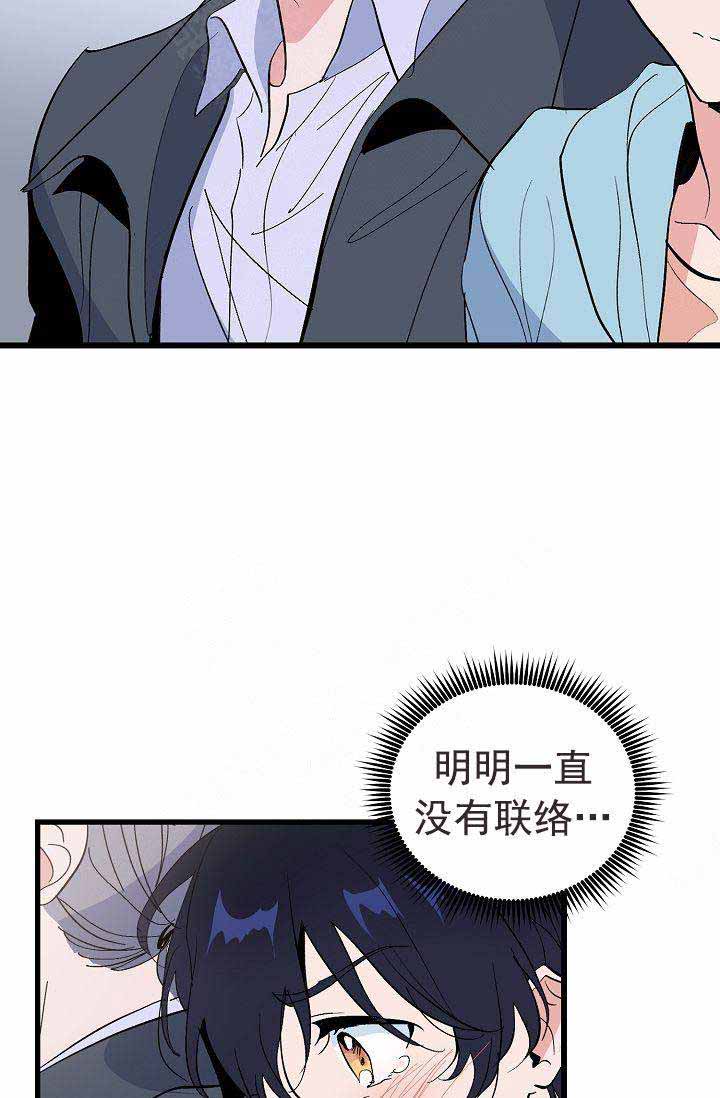 《不要抛弃puppy》漫画最新章节第33话免费下拉式在线观看章节第【7】张图片