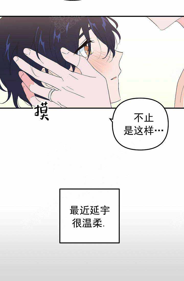 《不要抛弃puppy》漫画最新章节第42话免费下拉式在线观看章节第【10】张图片