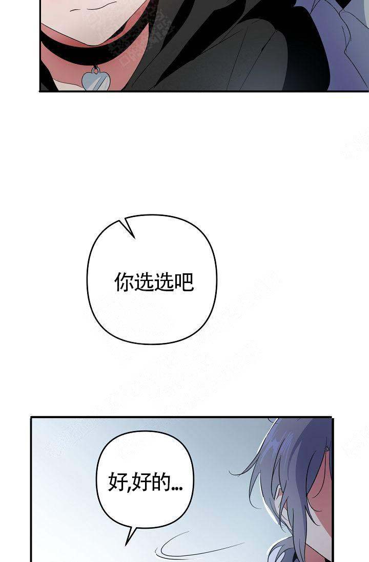 《不要抛弃puppy》漫画最新章节第11话免费下拉式在线观看章节第【14】张图片