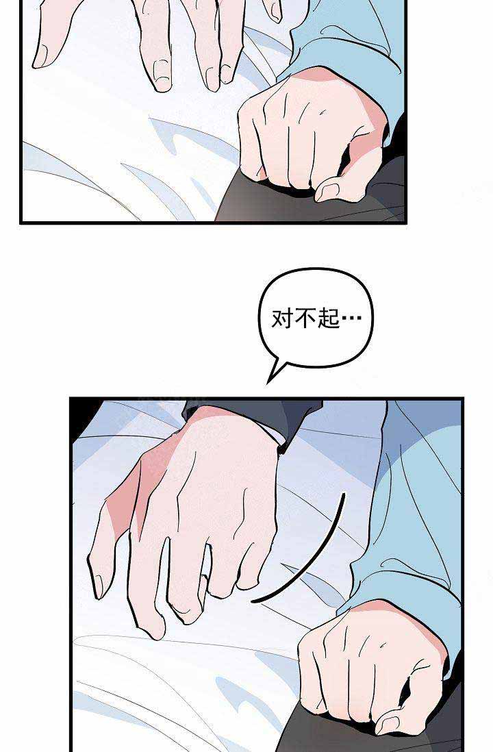 《不要抛弃puppy》漫画最新章节第33话免费下拉式在线观看章节第【11】张图片