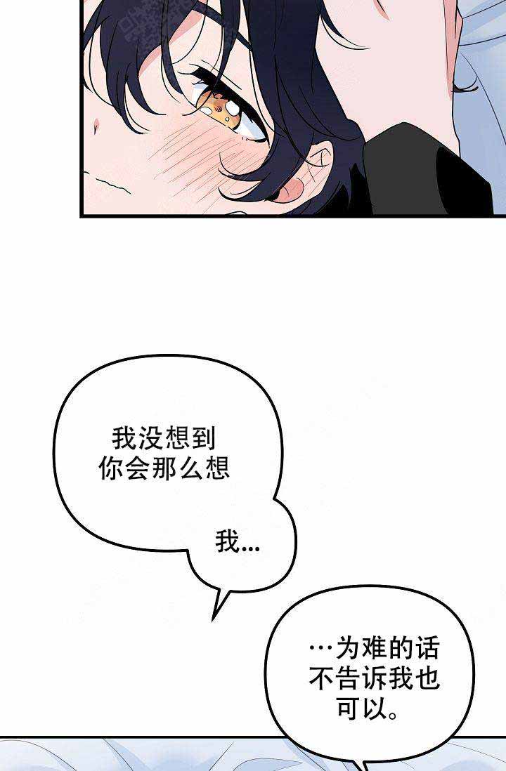 《不要抛弃puppy》漫画最新章节第28话免费下拉式在线观看章节第【27】张图片